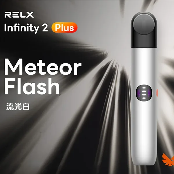 RELX悅刻六代主機